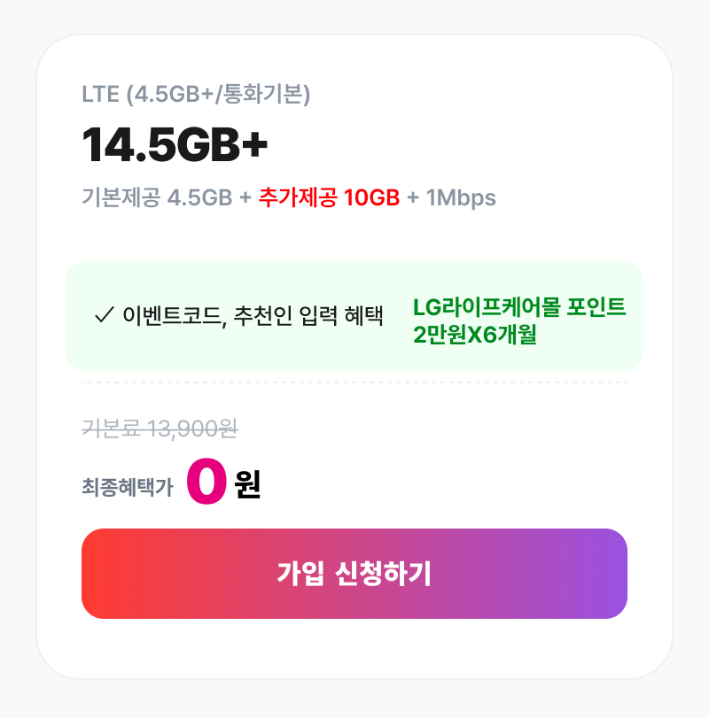혜택